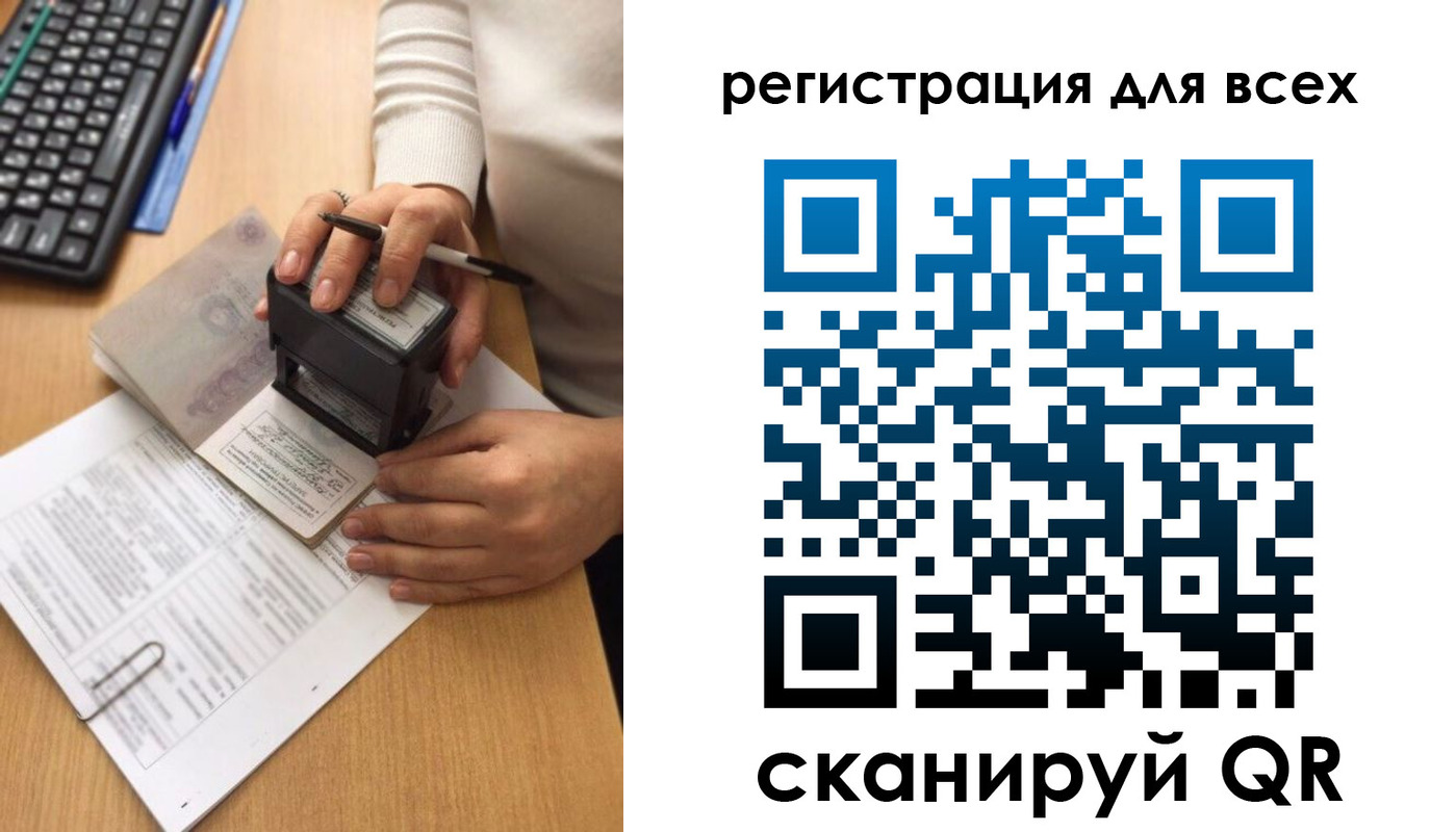 временная регистрация недорого в Зуевке