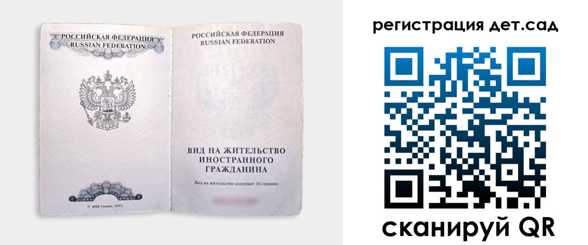 регистрация для школы в Зуевке
