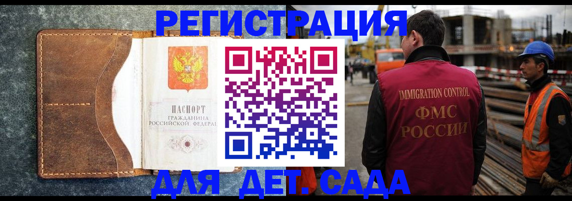 прописка для школы в Зуевке