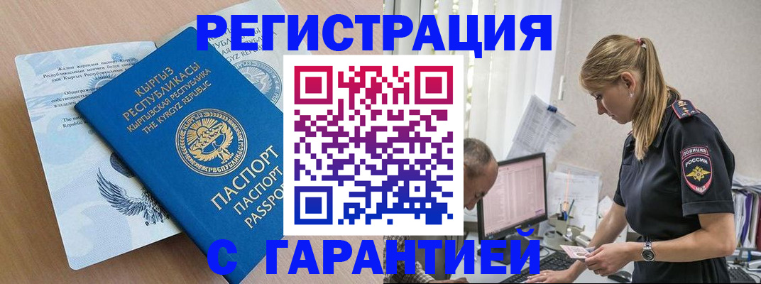 прописка для школы в Зуевке